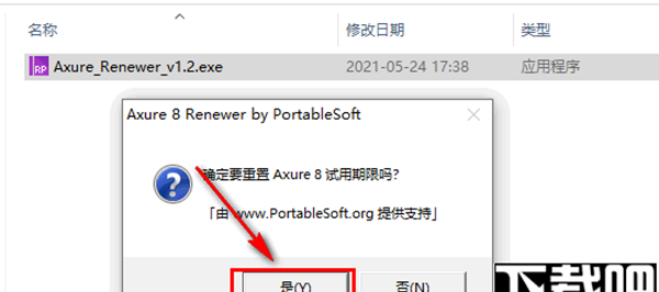 Axure Renewer(Axure8试用期重置软件)