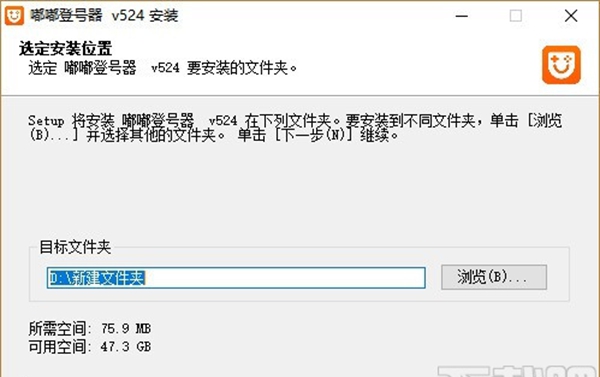 嘟嘟登号器