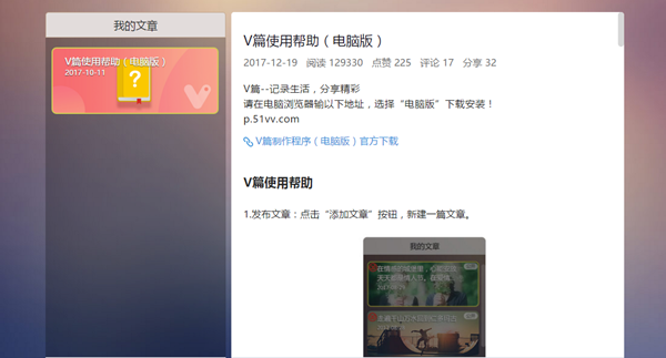 v篇