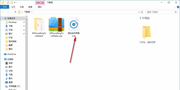 iphone铃声制作工具(Xilisoft iPhone Ringtone Maker)