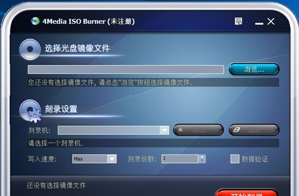 4Media ISO Burner(ISO刻录工具)