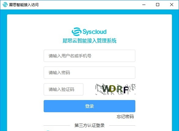 Sias-client(犀思云客户端)
