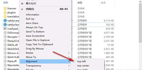 SmartSystemMenu(窗口置顶工具)