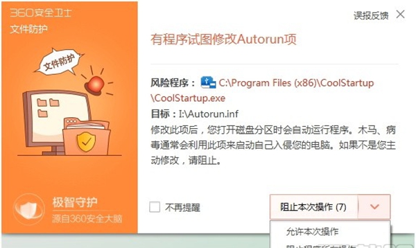 玩酷之家U盘启动盘制作工具
