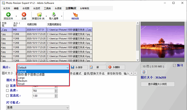Photo Resizer Expert(照片调整专家)