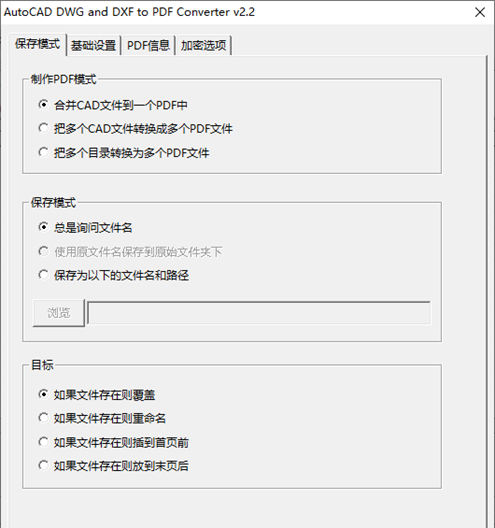 AutoCAD DWG and DXF To PDF Converter(CAD转PDF转换器)
