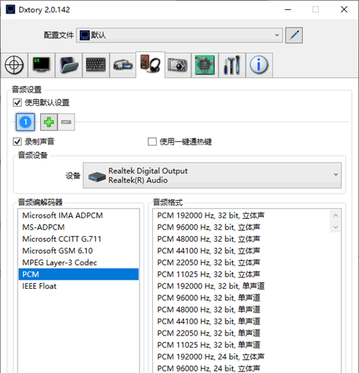 Dxtory Pro(高帧率视频录像软件)