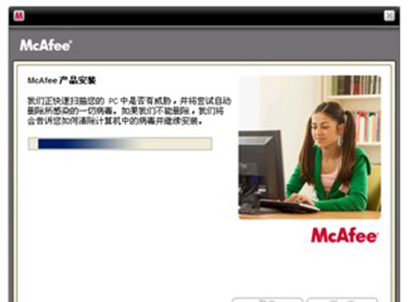Mcafee2009简体中文版