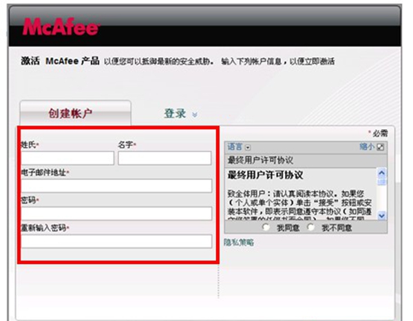 Mcafee2009简体中文版