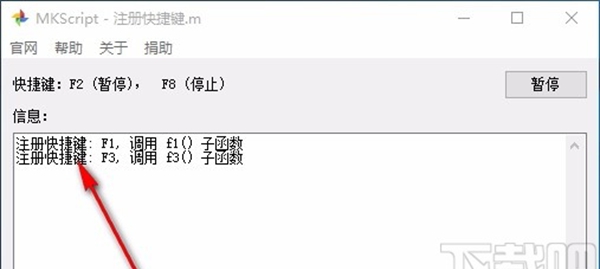 MKScript(鼠标键盘自动化脚本解释器)