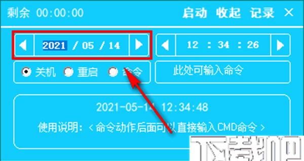 网启自动关机