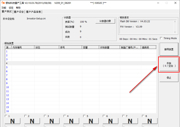 银灿IS902EU盘量产工具