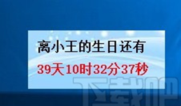 大漠驼铃倒计时软件