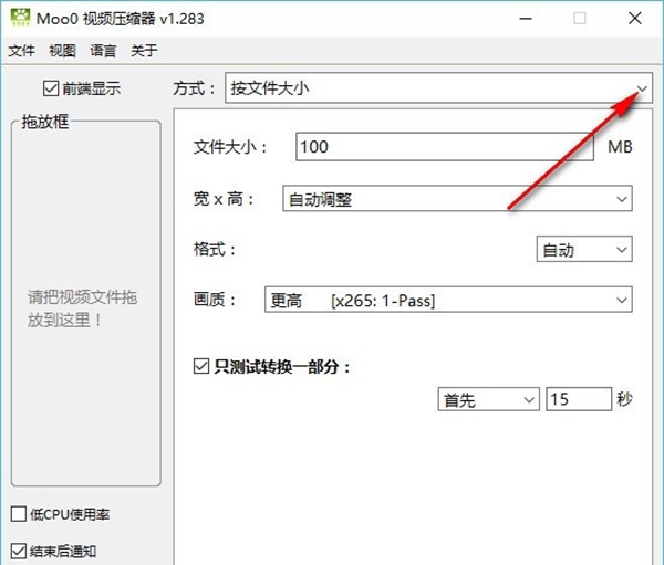 Moo0视频压缩器