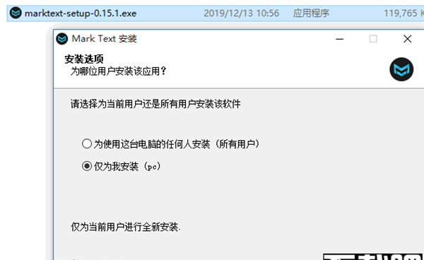 Mark Text(Markdown编辑器)