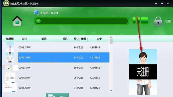 赤兔索尼相机ARW图片恢复软件