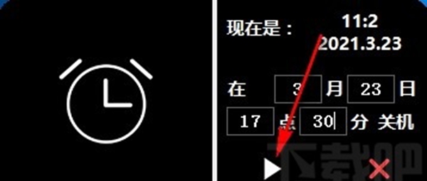 风暴电脑定时关机