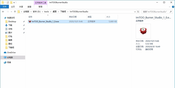 ImTOO Burner Studio(CD/DVD刻录工具)