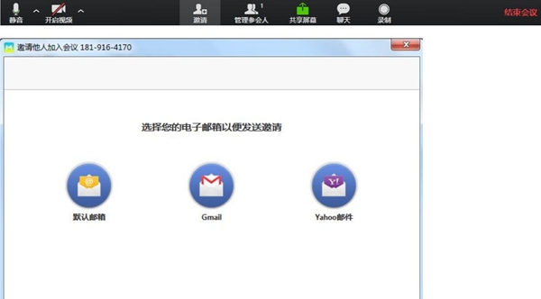 会易通