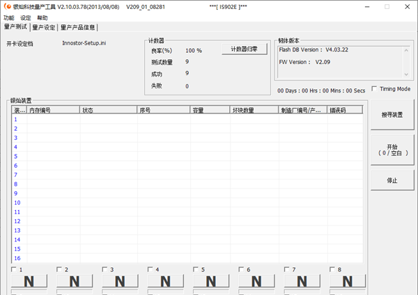 银灿IS902EU盘量产工具