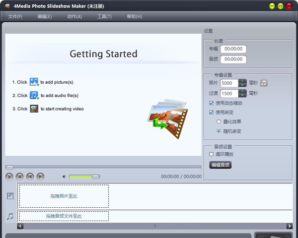 4Media Photo Slideshow Maker(照片幻灯片制作软件)