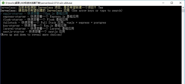 Serverless Framework(无服务器框架)