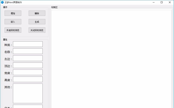 云梦html界面制作工具