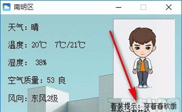 天气查询工具
