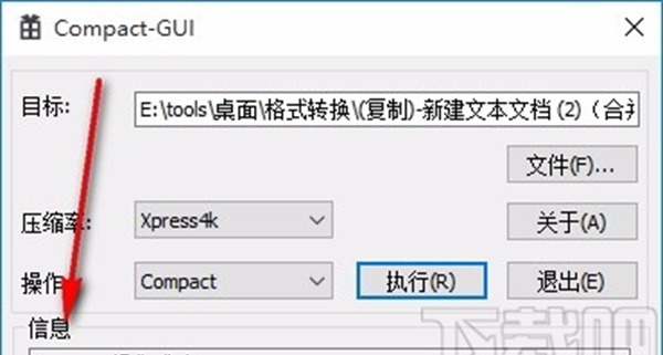 Compact-GUI(文件压缩工具)
