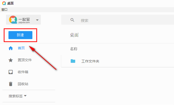 一起写Office