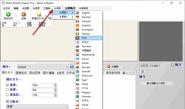 Photo Resizer Expert(照片调整专家)