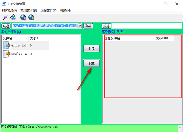 FTP文件管理