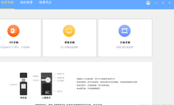 鹿课Look