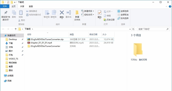 iOrgSoft DVD to iTunes Converter(DVD转iTunes转换器)