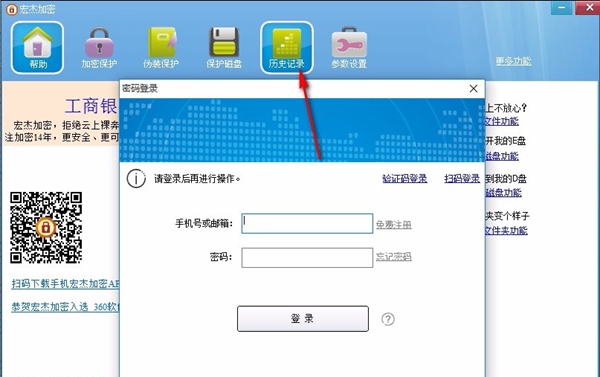 宏杰加密