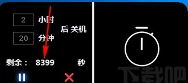 风暴电脑定时关机