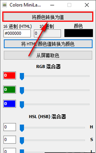 Colors MiniLab(颜色转换软件)