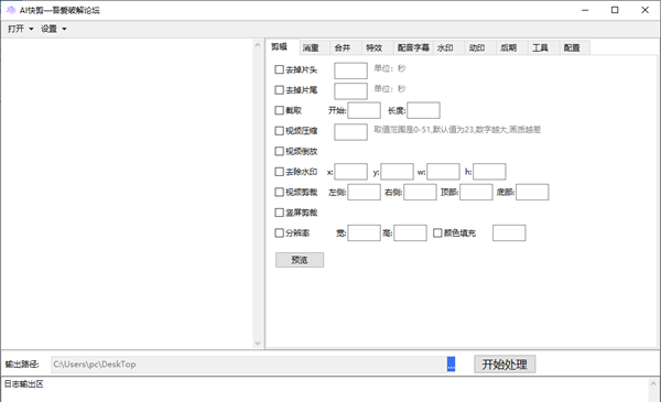 AI快剪