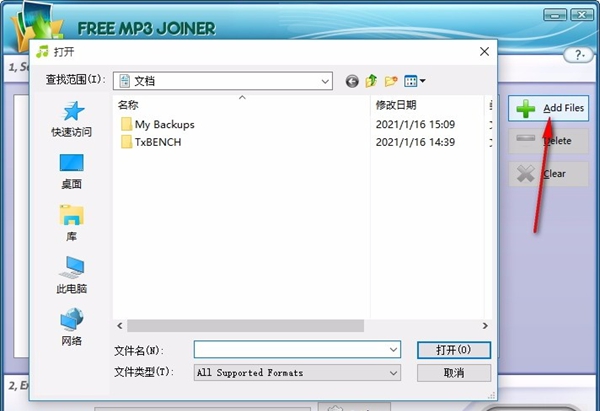 Free MP3 Joiner(免费MP3合并工具)