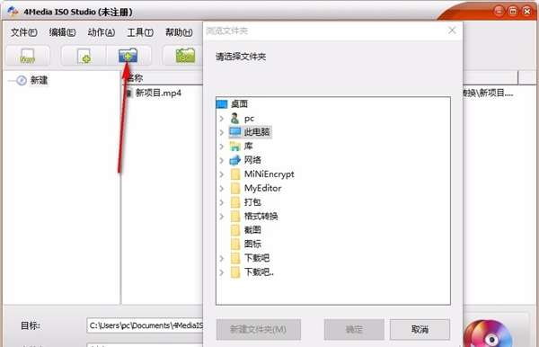 4Media ISO Studio(ISO制作软件)