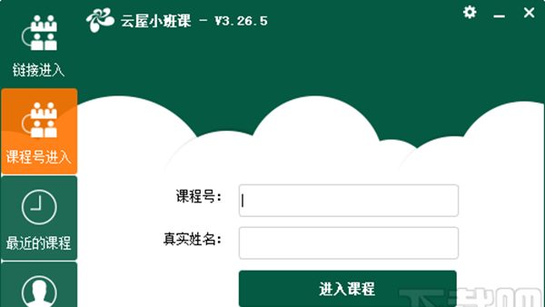 云屋小班课