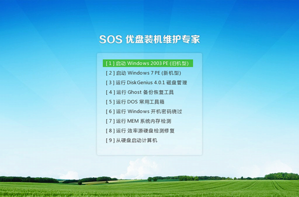一键还原U盘装机专家1.0 官方版
