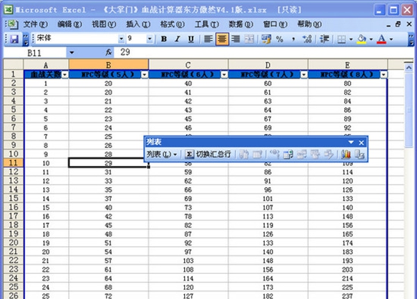 大掌门血战计算器5.0 绿色版