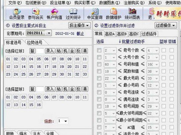 双色球大赢家3.12.100913 正式版