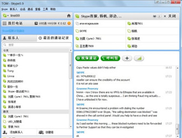 Skype网络电话5.8.0.158