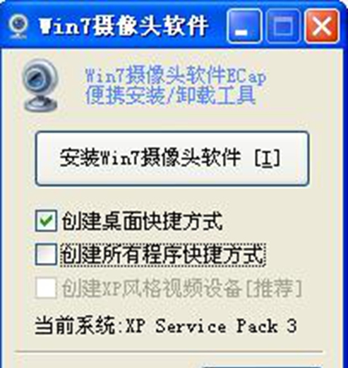 Win7摄像头软件ECap8.0.2010.1125 官方版