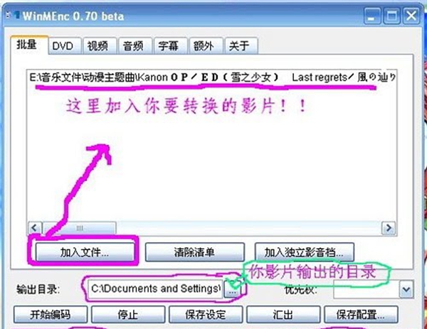 WinMEnc0.8.1 免费版