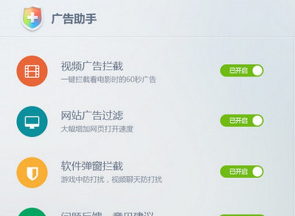 广告助手1.0.0.6618 官方版
