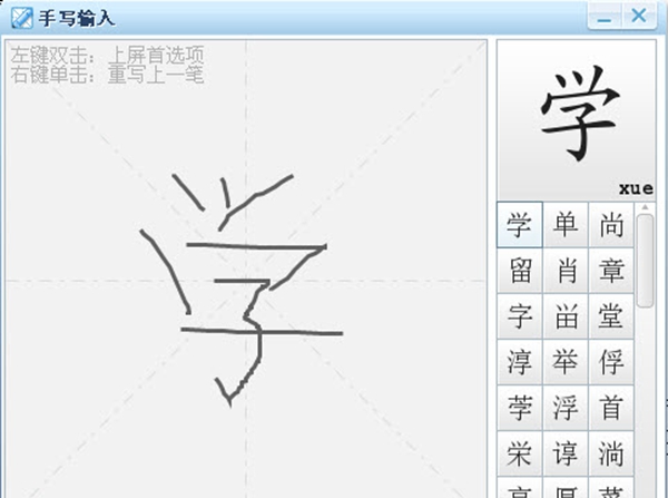 汉王手写输入法5.53 绿色版