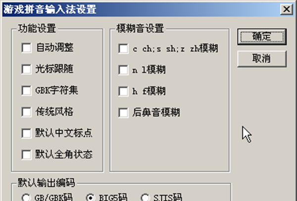 游戏拼音输入法1.0 官方版